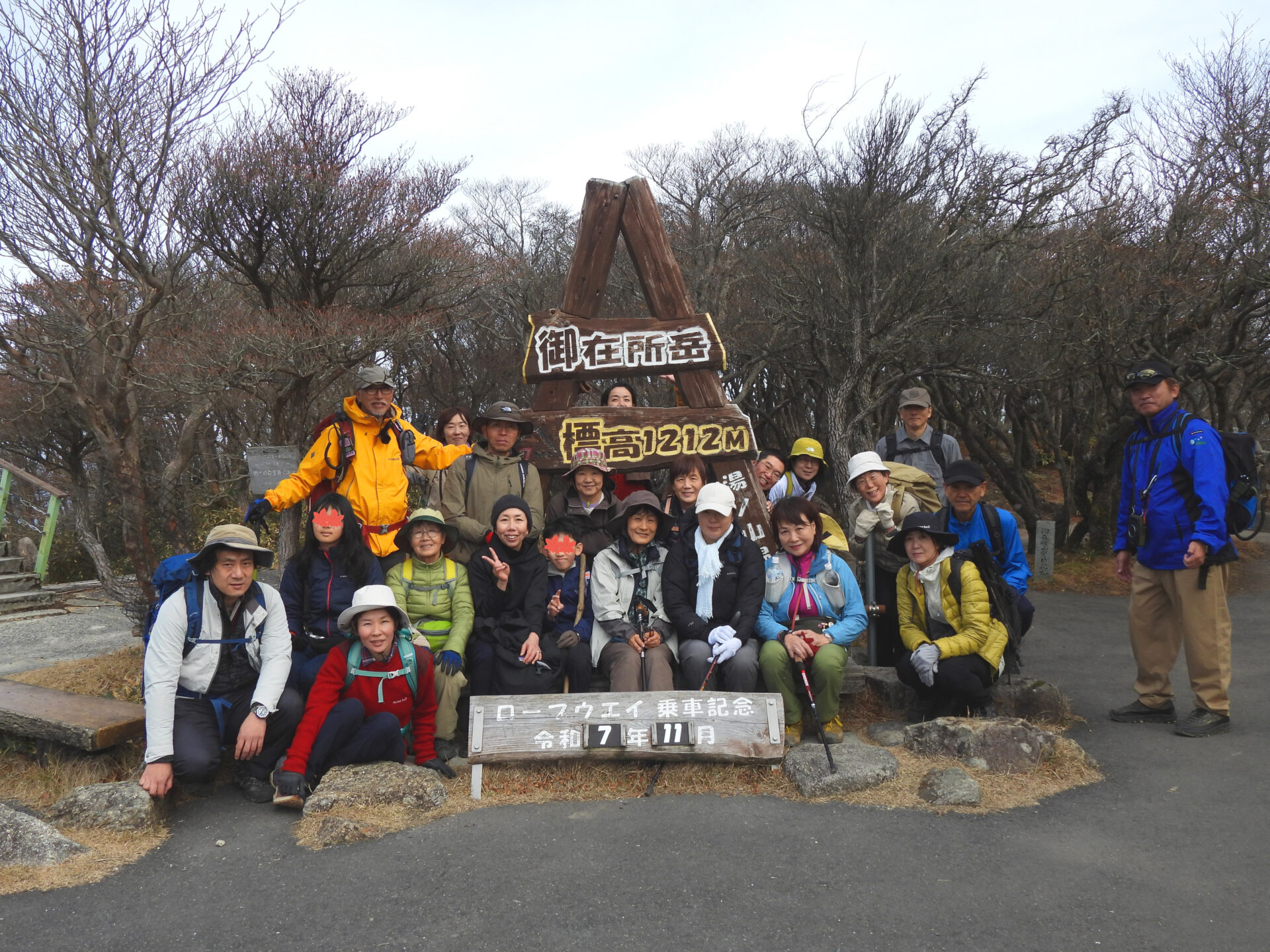 2025年11月御在所岳で記念の集合写真