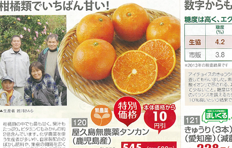 安心な青果