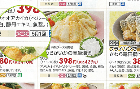 遺伝子組換え情報の公開