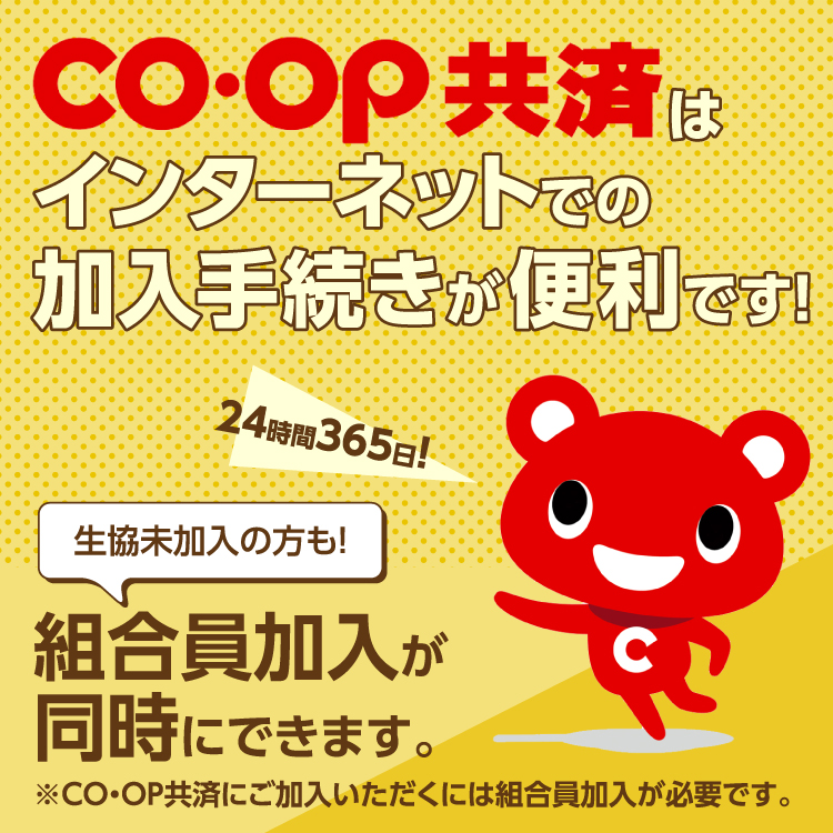 アイチョイス おいしい をお届けする生協宅配システム アイチョイス おいしい をお届けする生協宅配システム